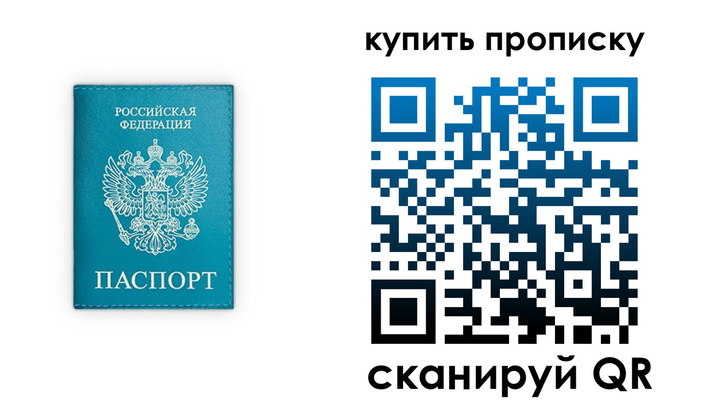 прописка в квартире в Елабуге