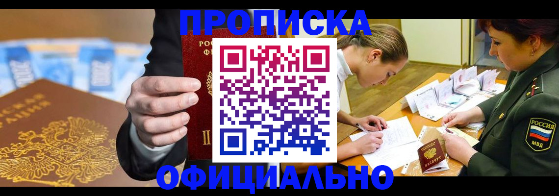 прописка поиск в Елабуге