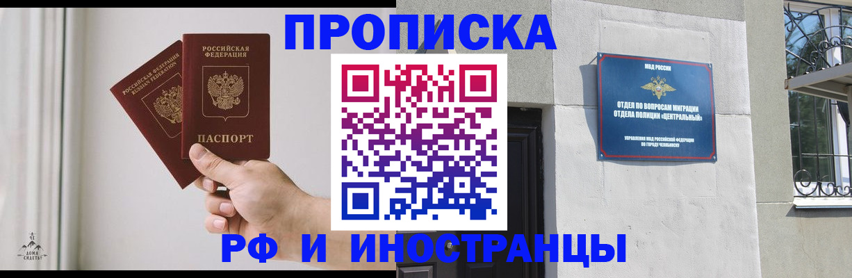 временная регистрация адрес в Елабуге