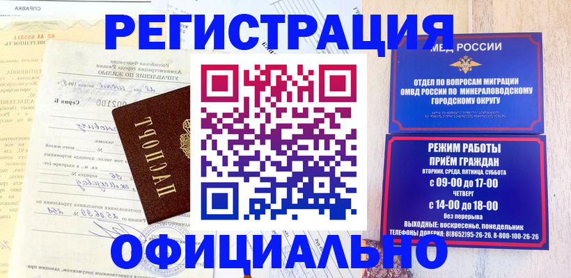 прописка для работы в Елабуге