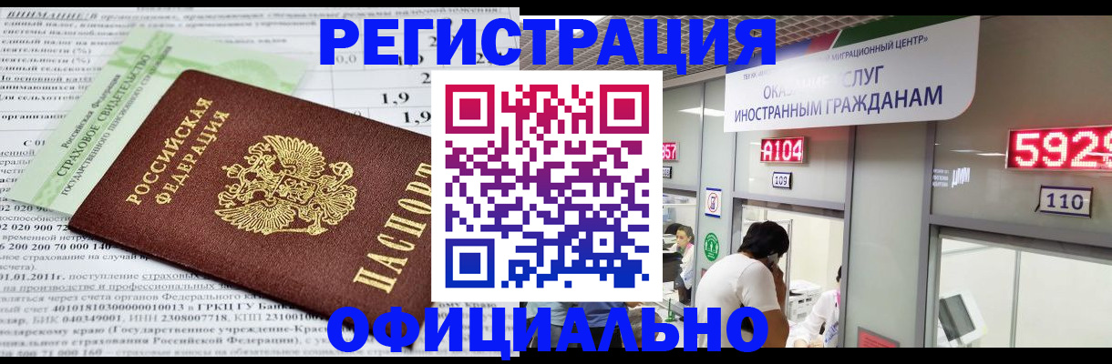 временная регистрация надежно в Елабуге