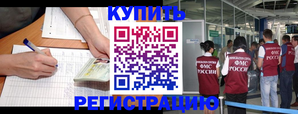 прописка в Елабуге