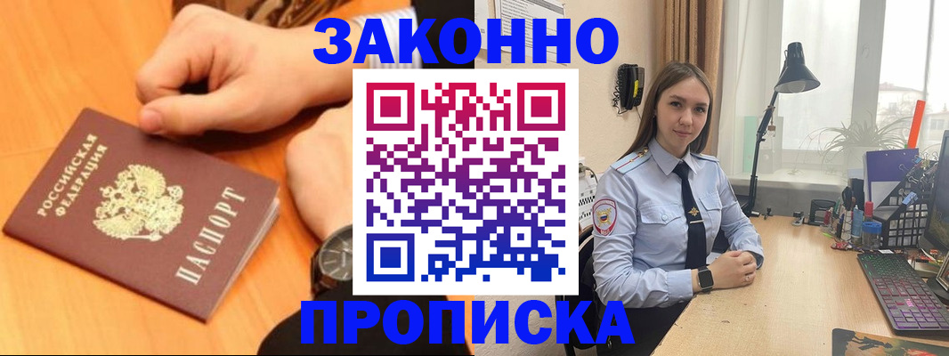 временная регистрация купить в Елабуге