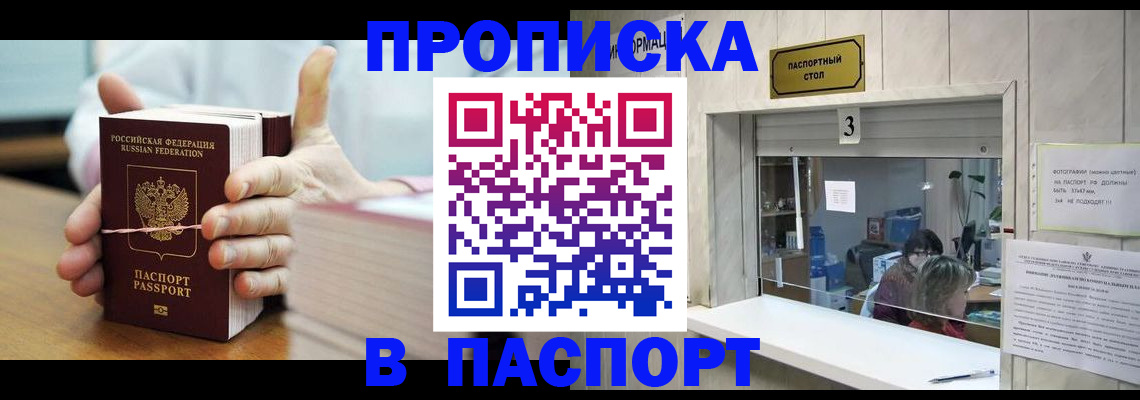 где прописаться в Елабуге