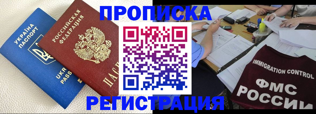 временная регистрация поиск в Елабуге